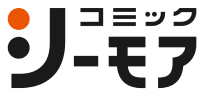 コミックシーモア