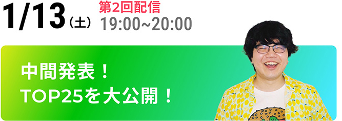 1月13日