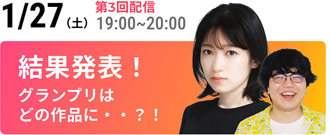 1月27日