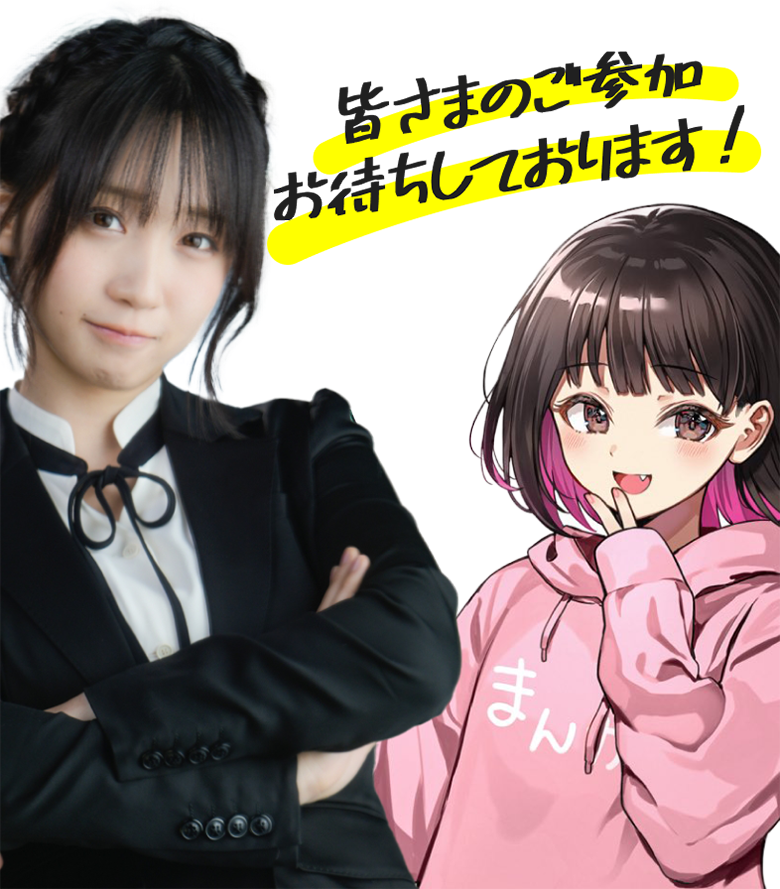 皆様のご参加お待ちしております！