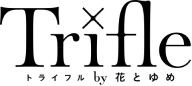 Trifle by 花とゆめ