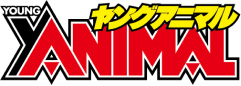 ヤングアニマル