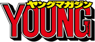 ヤングマガジン